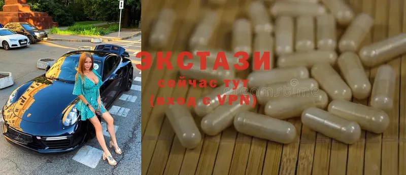 Ecstasy 280мг  OMG ONION  Новозыбков 