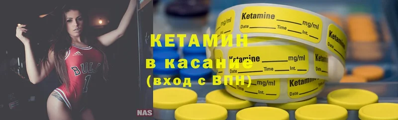 Кетамин ketamine  blacksprut рабочий сайт  Новозыбков  магазин продажи наркотиков 